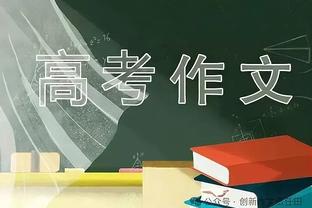 哈曼：对阵纽卡后努涅斯进球寥寥，他的状态令人担忧