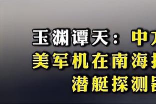 失误惹眼！普尔半场9中3 拿到8分4助4失误……